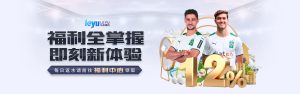好博体育成为曼联的官方博彩合作伙伴！