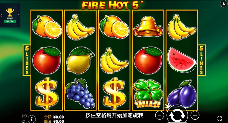 热火 5