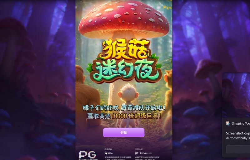 正常人谁睡觉啊?快来《猴菇迷幻夜》一起合法“致幻”! 2 猴菇迷幻夜